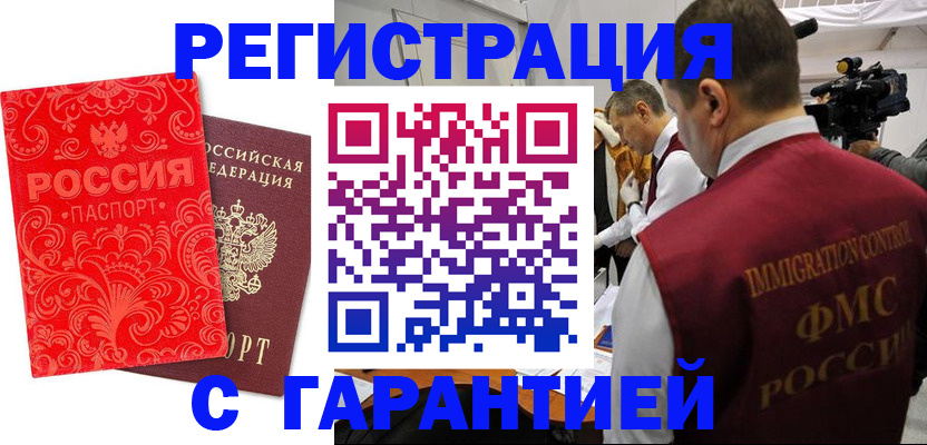 временная регистрация адрес в Нерюнгри