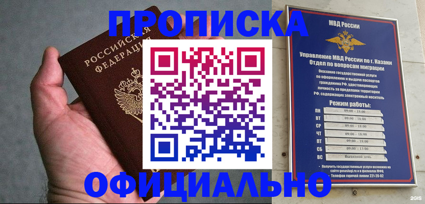временная регистрация для всех в Нерюнгри