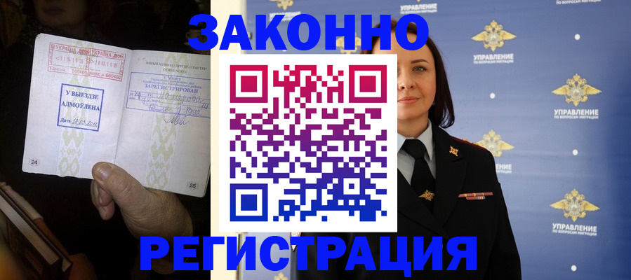 прописка ребенка в Нерюнгри